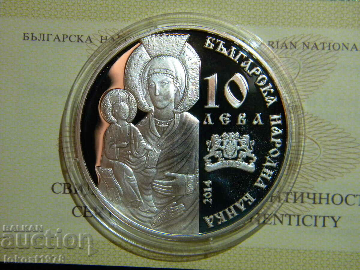2014 10 BGN Μονή Troyan. Πιστοποιητικό με τιμή € 340.00 | 664.98 BGN 2014 10 BGN Μονή Troyan. Πιστοποιητικό με τιμή € 340.00 | 664.98 BGN