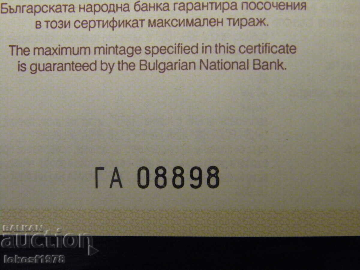 2006 BGN 10 Letnitsa. Certificate - 5 2006 BGN 10 Letnitsa. Certificate - 5