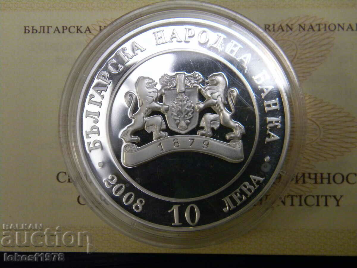 2008 BGN 10 130 Release. Certificate with price 150.00 BGN | € 76.69