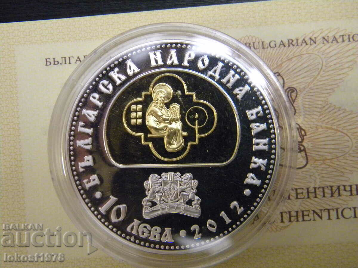 2012 10 BGN Ιστορία της Σλαβικής Βουλγαρίας. Πιστοποιητικό με τιμή € 200.00 | 391.17 BGN 2012 10 BGN Ιστορία της Σλαβικής Βουλγαρίας. Πιστοποιητικό με τιμή € 200.00 | 391.17 BGN