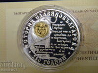2012 10 BGN History of Slavic Bulgaria. Certificate