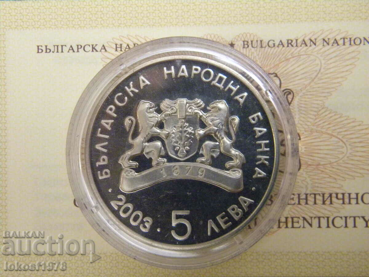 2003 BGN 5 My childhood. Certificate with price 380.00 BGN | € 194.29