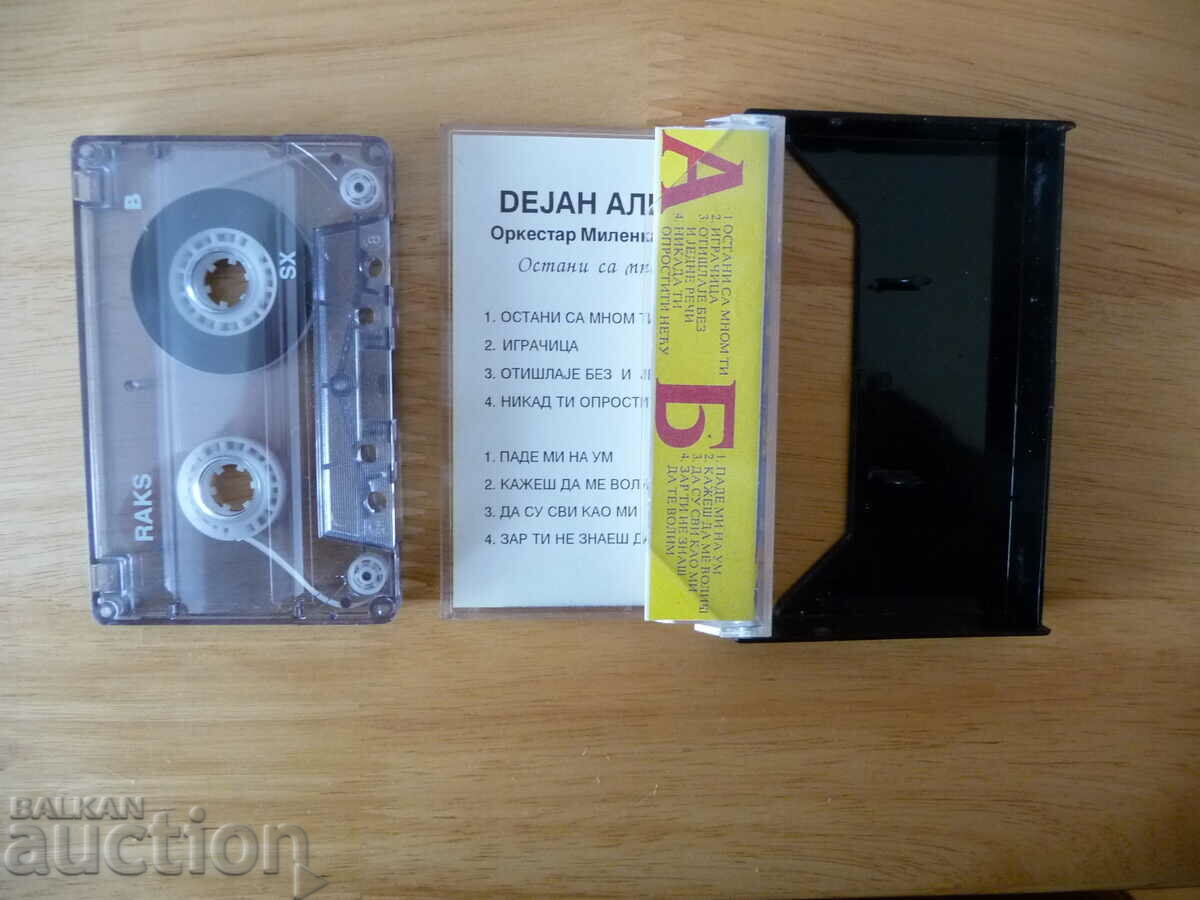 Dejan Alicic Serbian music Belgrade Yugo folk chalga Yugoslavia with price 12.00 BGN | € 6.14 Dejan Alicic Serbian music Belgrade Yugo folk chalga Yugoslavia with price 12.00 BGN | € 6.14