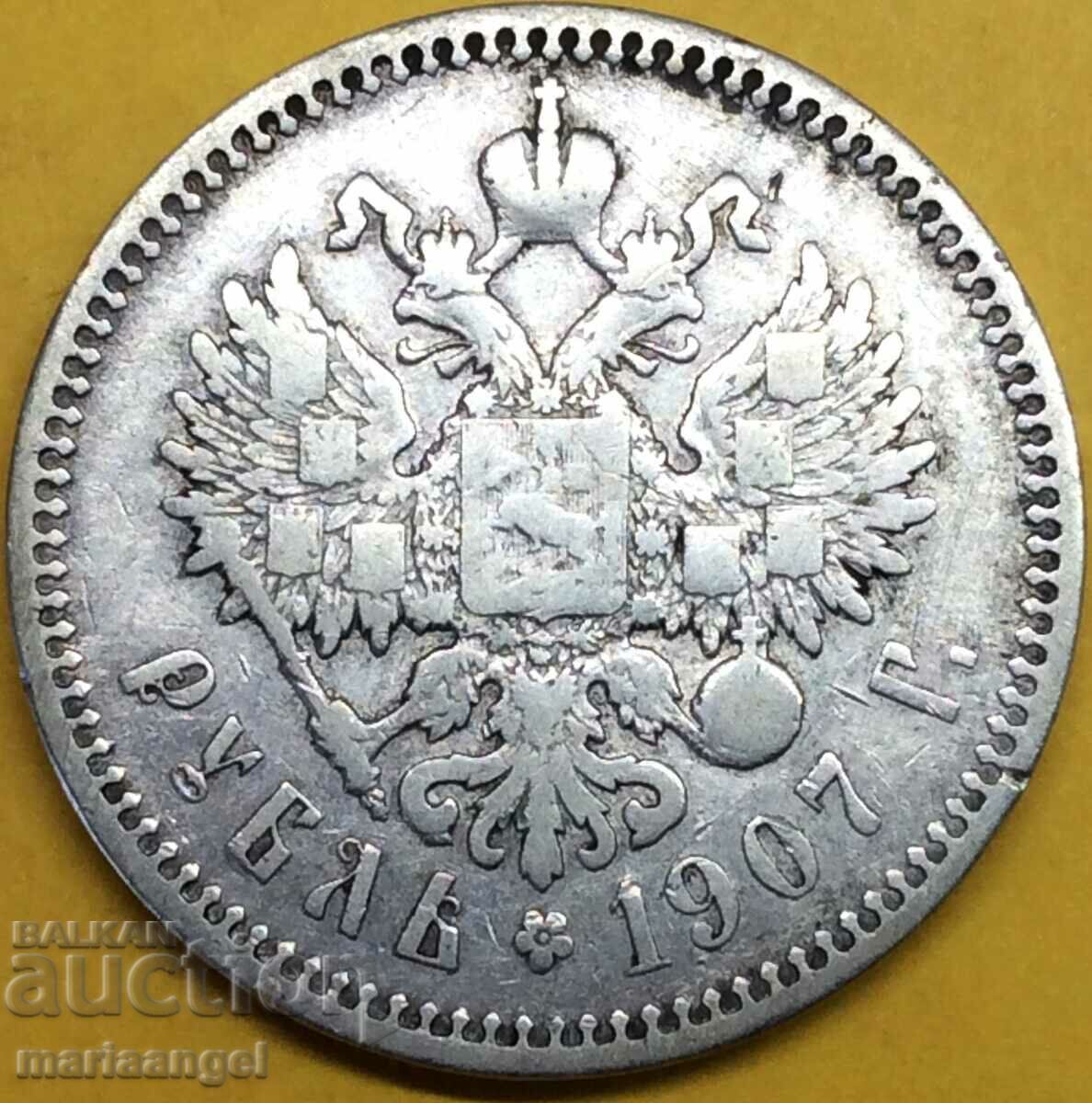 Русия 1 рубла 1907 сребро - изкл. рядка