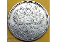 Rusia 1 rubla argint 1907 - excl. rar