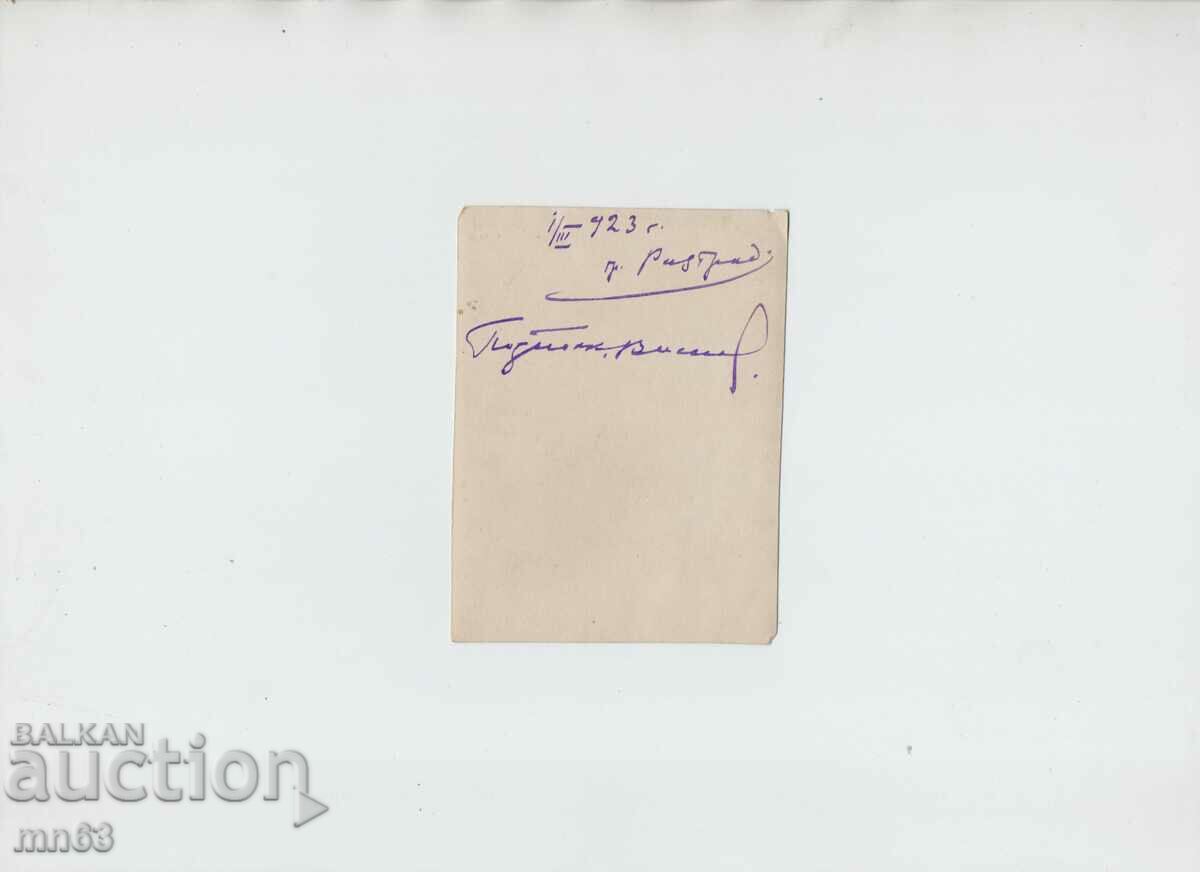 Photo of a soldier in Razgrad-1923. with price 5.00 BGN | € 2.56 Photo of a soldier in Razgrad-1923. with price 5.00 BGN | € 2.56