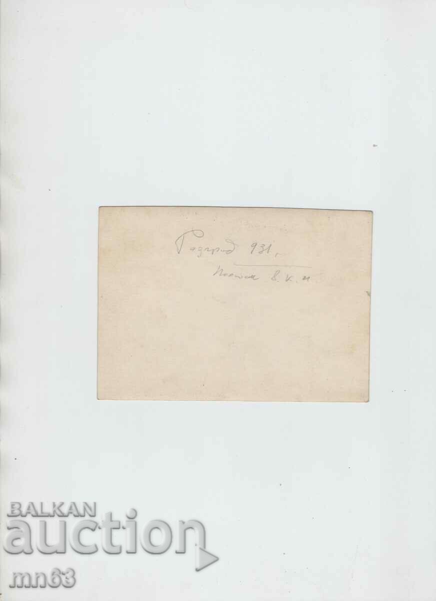 Photo of the Razgrad 8th Cavalry Regiment - 1931. with price 10.00 BGN | € 5.11 Photo of the Razgrad 8th Cavalry Regiment - 1931. with price 10.00 BGN | € 5.11