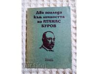 Two looks at the personality of Atanas Burov