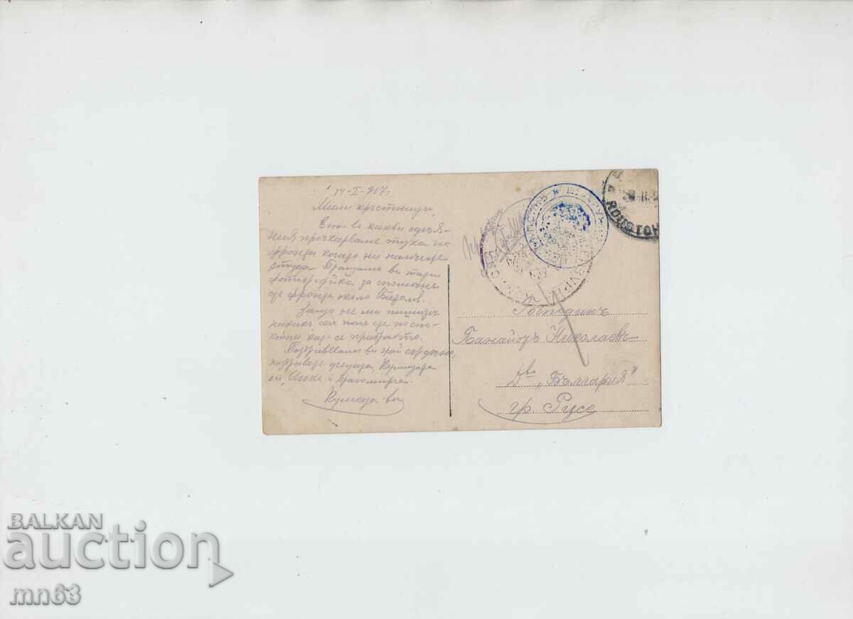 Photo of a soldier from the front near Bitola - 1917. with price 10.00 BGN | € 5.11 Photo of a soldier from the front near Bitola - 1917. with price 10.00 BGN | € 5.11