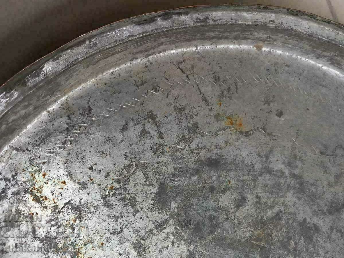 Аукцион Стара медна тава Аукцион Стара медна тава