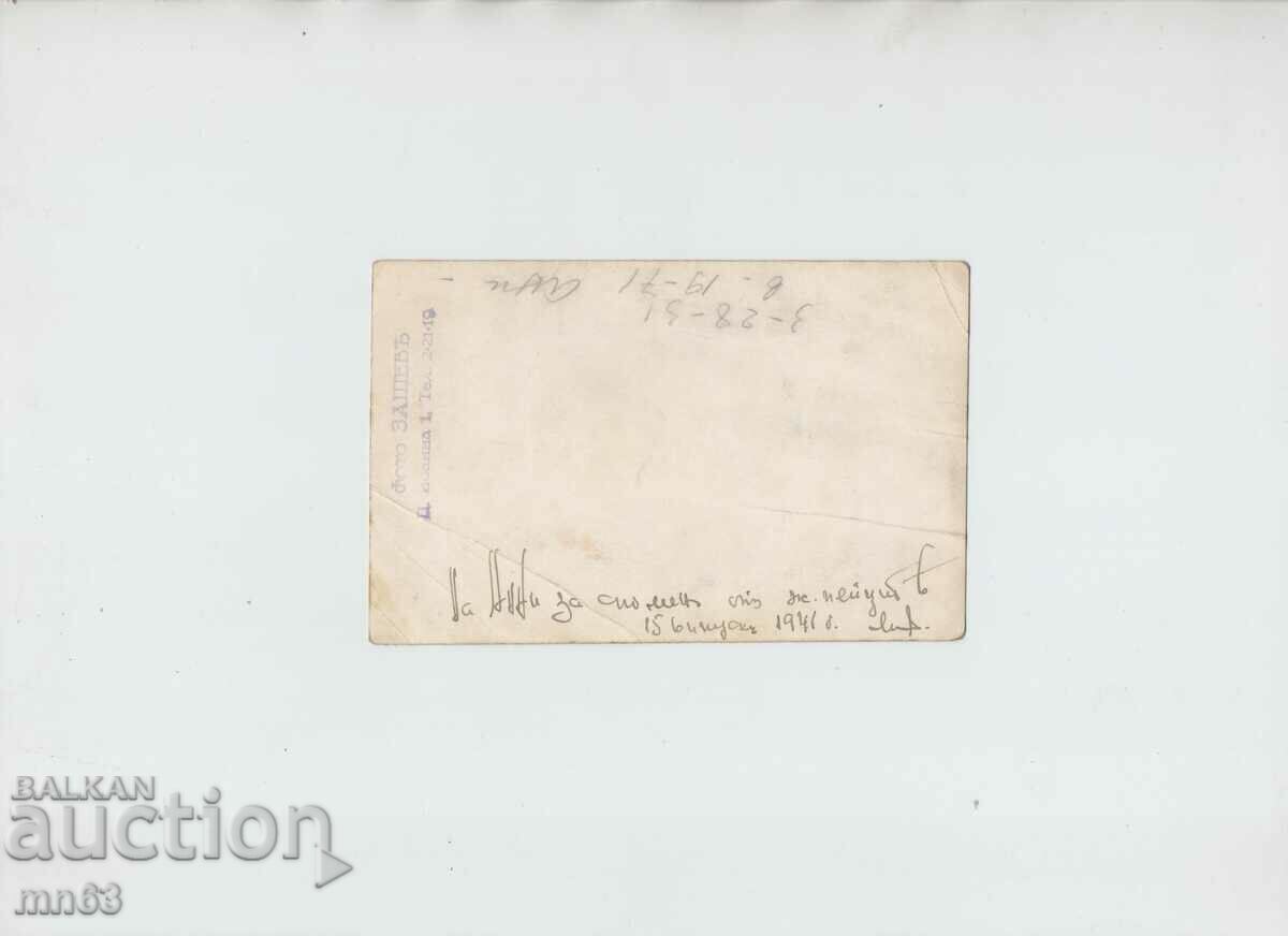 Photo of the graduating class of the State Railway School - 1938-41. with price 10.00 BGN | € 5.11