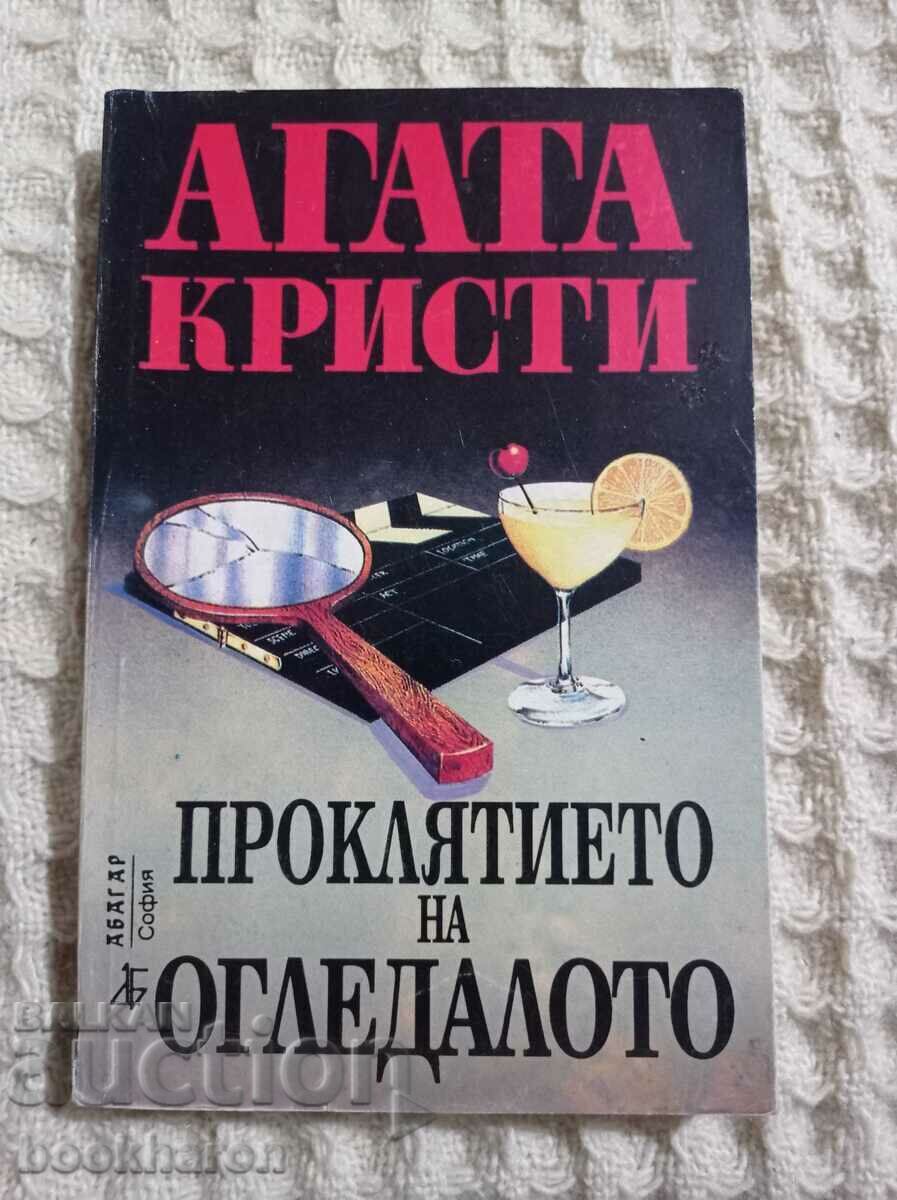 Agatha Christie: Blestemul oglinzilor