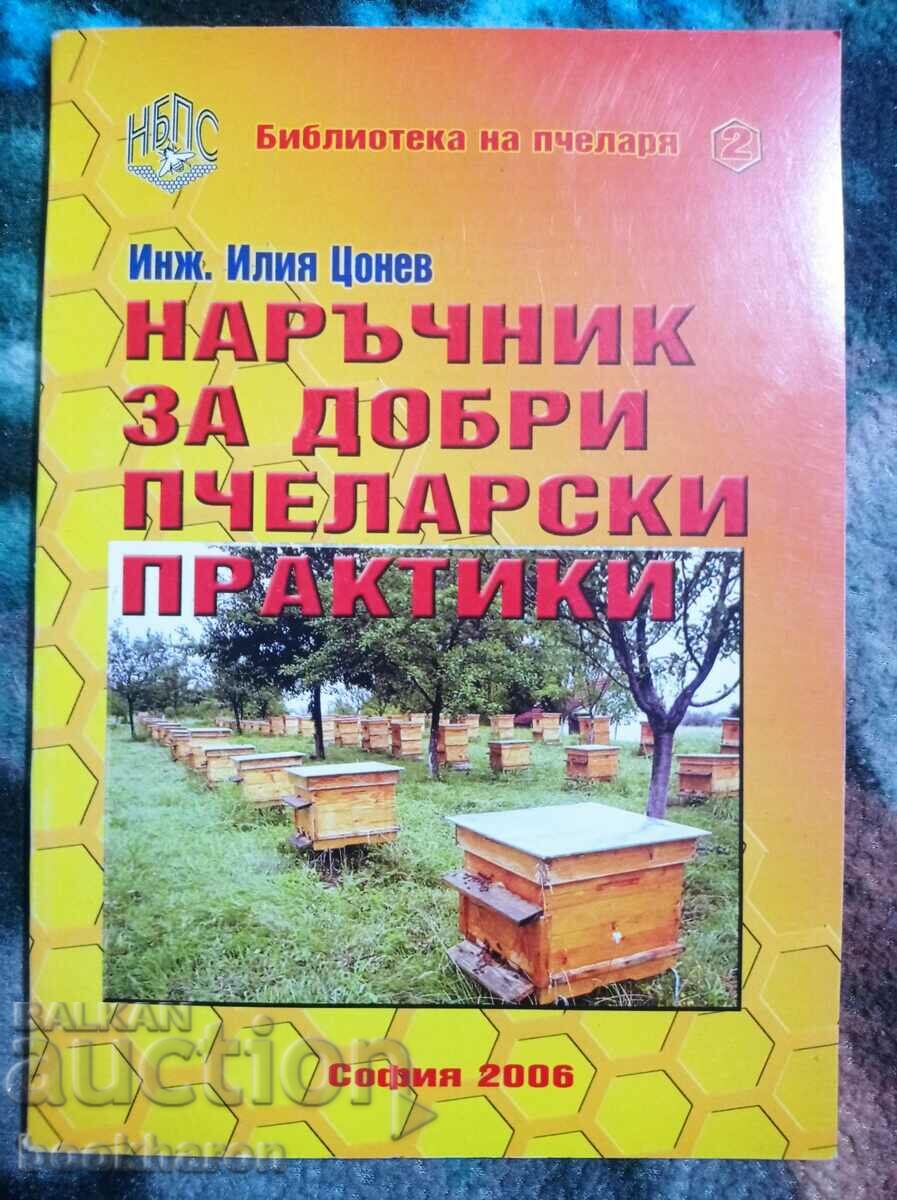Εγχειρίδιο Καλών Μελισσοκομικών Πρακτικών