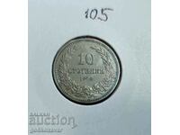Βουλγαρία 10 σεντς 1906 Εξαιρετικό! Συλλογή!