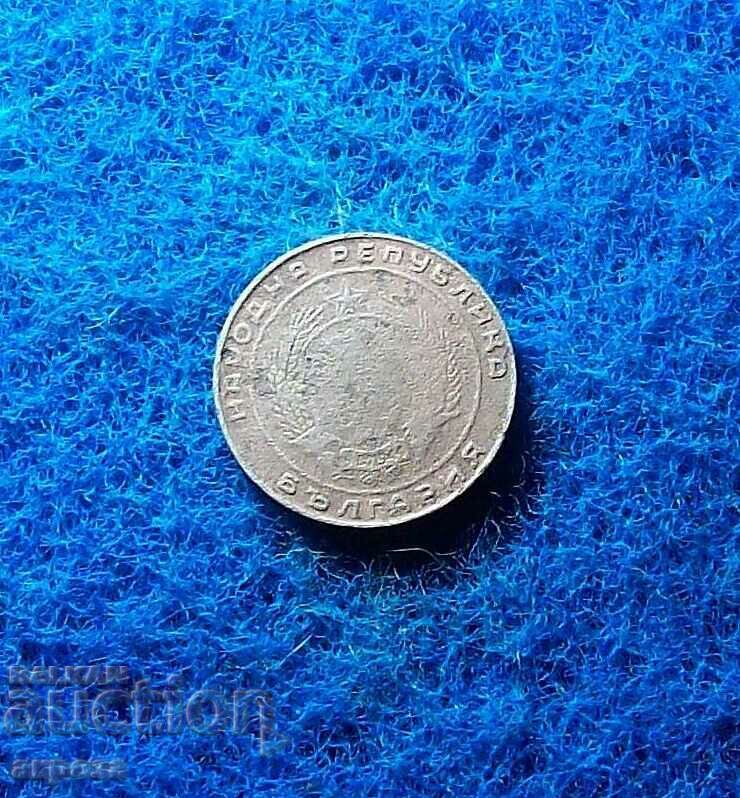 20 stotinki 1952-rare social money with price 1.80 BGN | € 0.92 20 stotinki 1952-rare social money with price 1.80 BGN | € 0.92