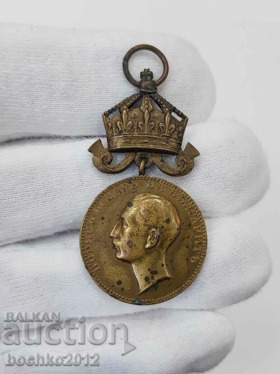Bulgarian royal bronze Medal of Merit with crown