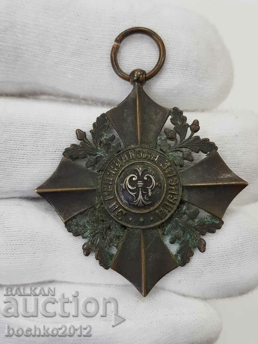 Царски Орден За Гражданска Заслуга 6 ст. Борис III