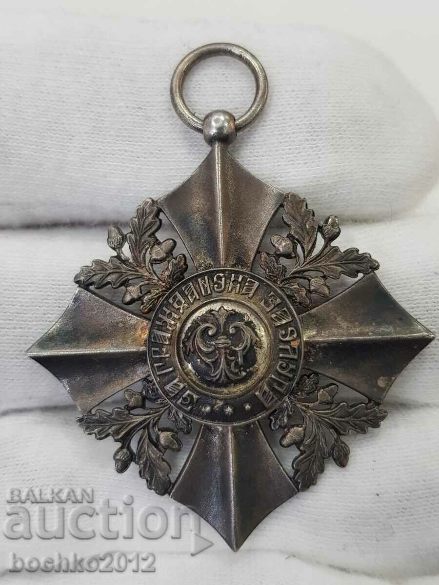 Царски Орден За Гражданска Заслуга 6 ст. Борис III