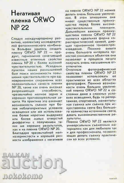 ΦΩΤΟΦΙΛΜ UT 18 με τιμή € 0.01 | 0.02 BGN ΦΩΤΟΦΙΛΜ UT 18 με τιμή € 0.01 | 0.02 BGN
