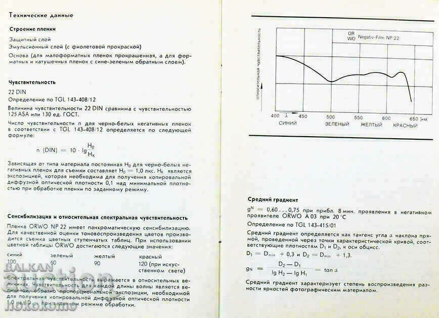 Δημοπρασία ΦΩΤΟΦΙΛΜ UT 18 Δημοπρασία ΦΩΤΟΦΙΛΜ UT 18