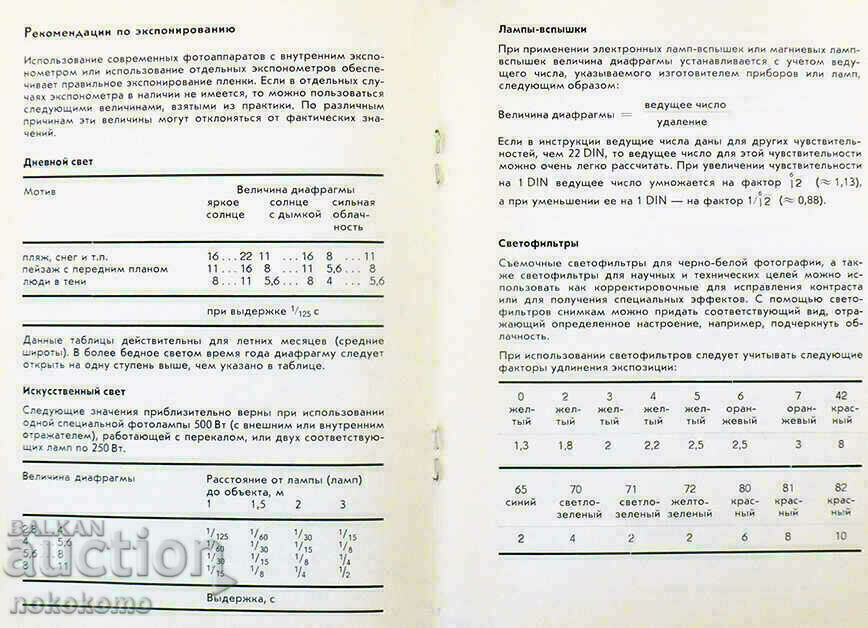 ΦΩΤΟΦΙΛΜ UT 18 - 5 ΦΩΤΟΦΙΛΜ UT 18 - 5
