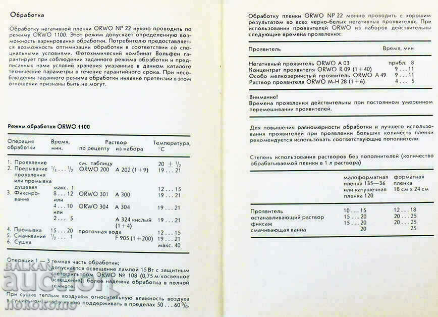 ΦΩΤΟΦΙΛΜ UT 18 - 6 ΦΩΤΟΦΙΛΜ UT 18 - 6