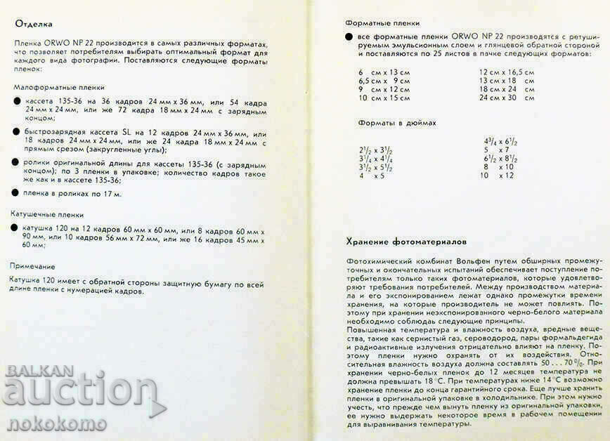 ΦΩΤΟΦΙΛΜ UT 18 - 7 ΦΩΤΟΦΙΛΜ UT 18 - 7