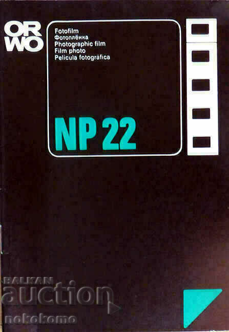 PHOTOFILM UT 18 PHOTOFILM UT 18