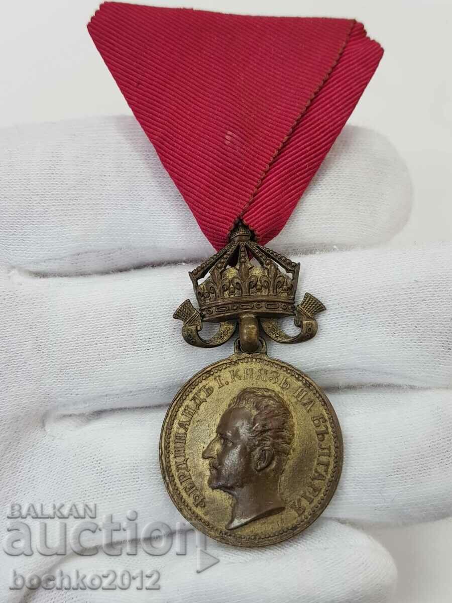 Rară Medalie de Bronz a Meritului A 2-a Emisiune Domnească