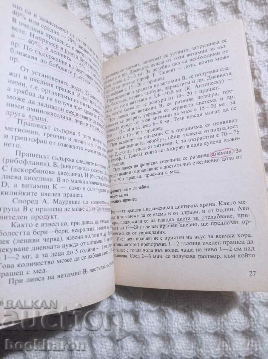 Auction Honey for health and beauty Auction Honey for health and beauty