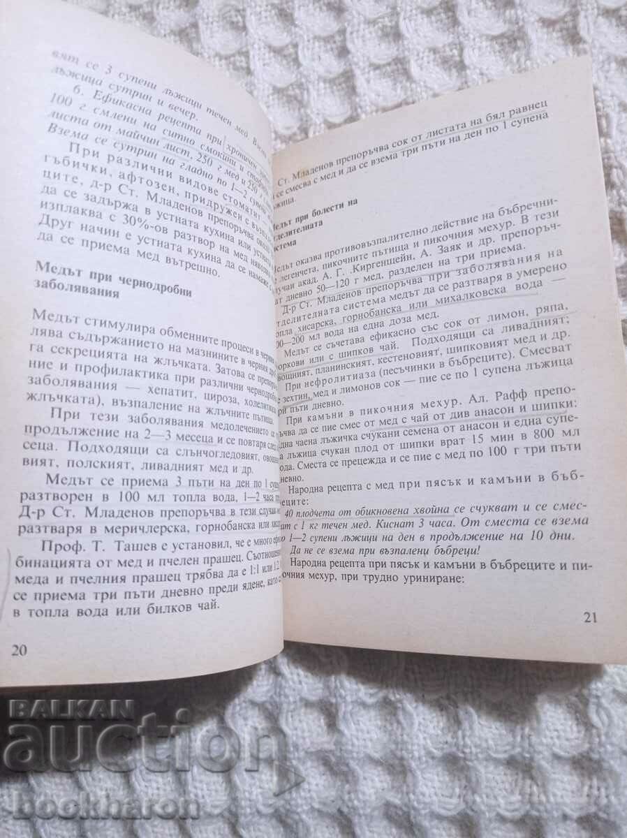 Delivery of Honey for health and beauty Delivery of Honey for health and beauty