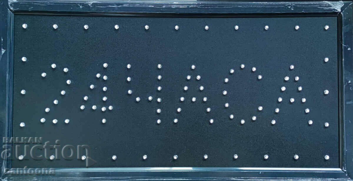 LED illuminated advertising sign - 24 HOURS in Bulgarian, moving with price 27.99 BGN | € 14.31