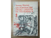 Împrejurările în jurul morții domnului N - Leonid Mlechni