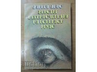 The Life and Adventures of Robinson Crusoe - Daniel Defoe