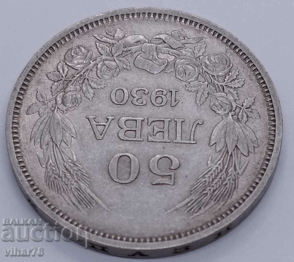 Auction 50 BGN 1930 FOR COLLECTION Auction 50 BGN 1930 FOR COLLECTION