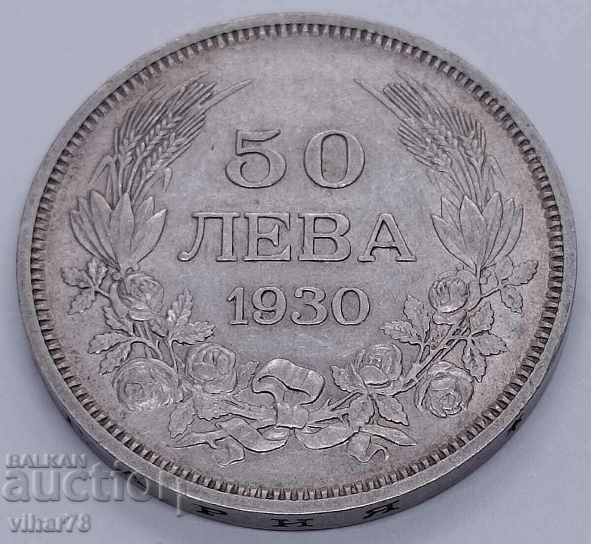 50 лева 1930 ЗА КОЛЕКЦИЯ