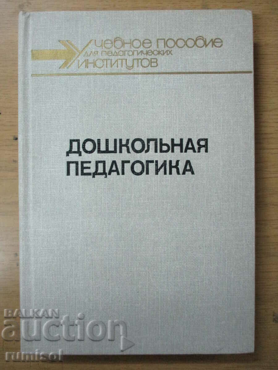 Pedagogie preșcolară - partea a 2-a Pedagogie preșcolară - partea a 2-a