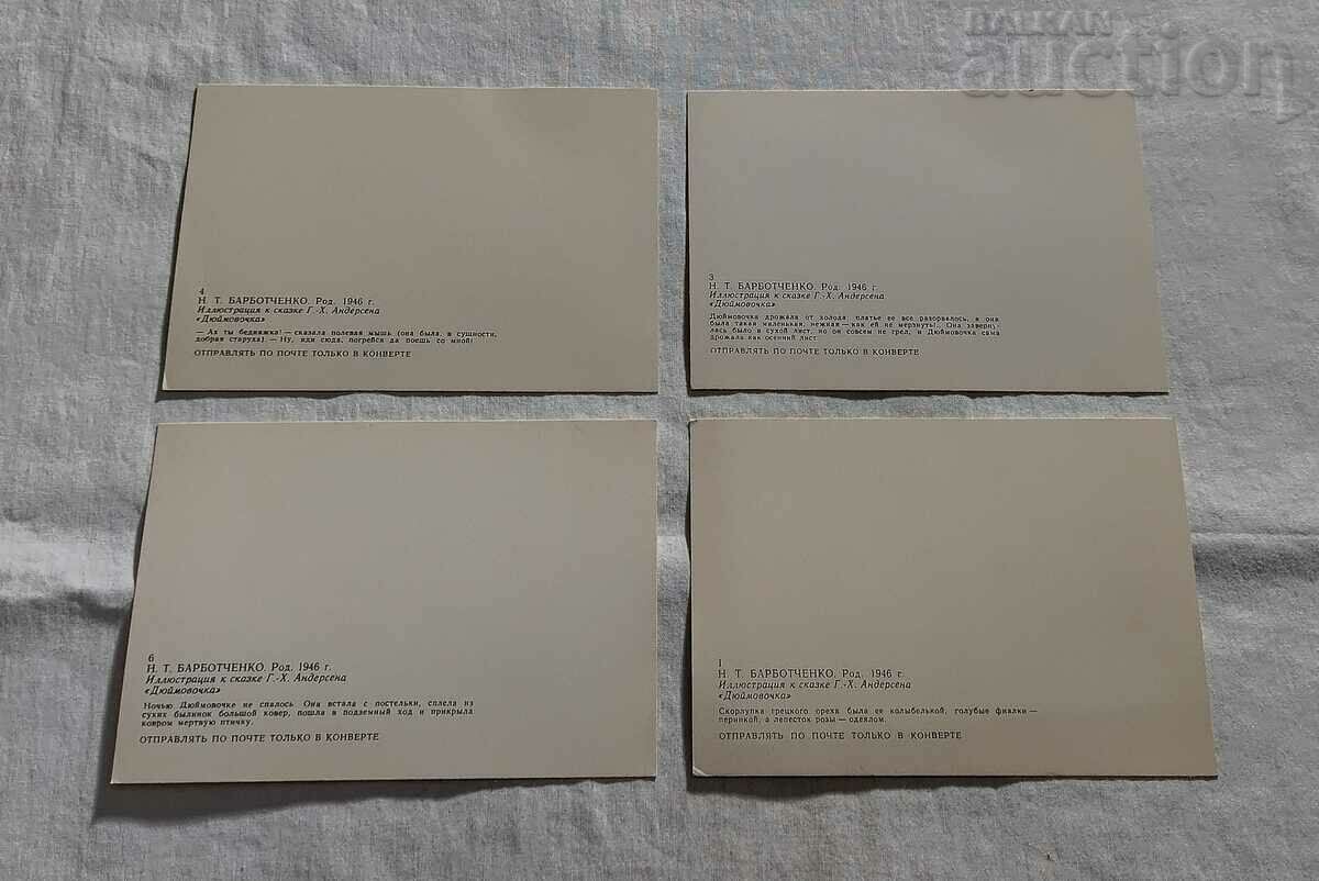 PALECHKA TALE P.K. LOT 8 ISSUE 1980 - 5 PALECHKA TALE P.K. LOT 8 ISSUE 1980 - 5