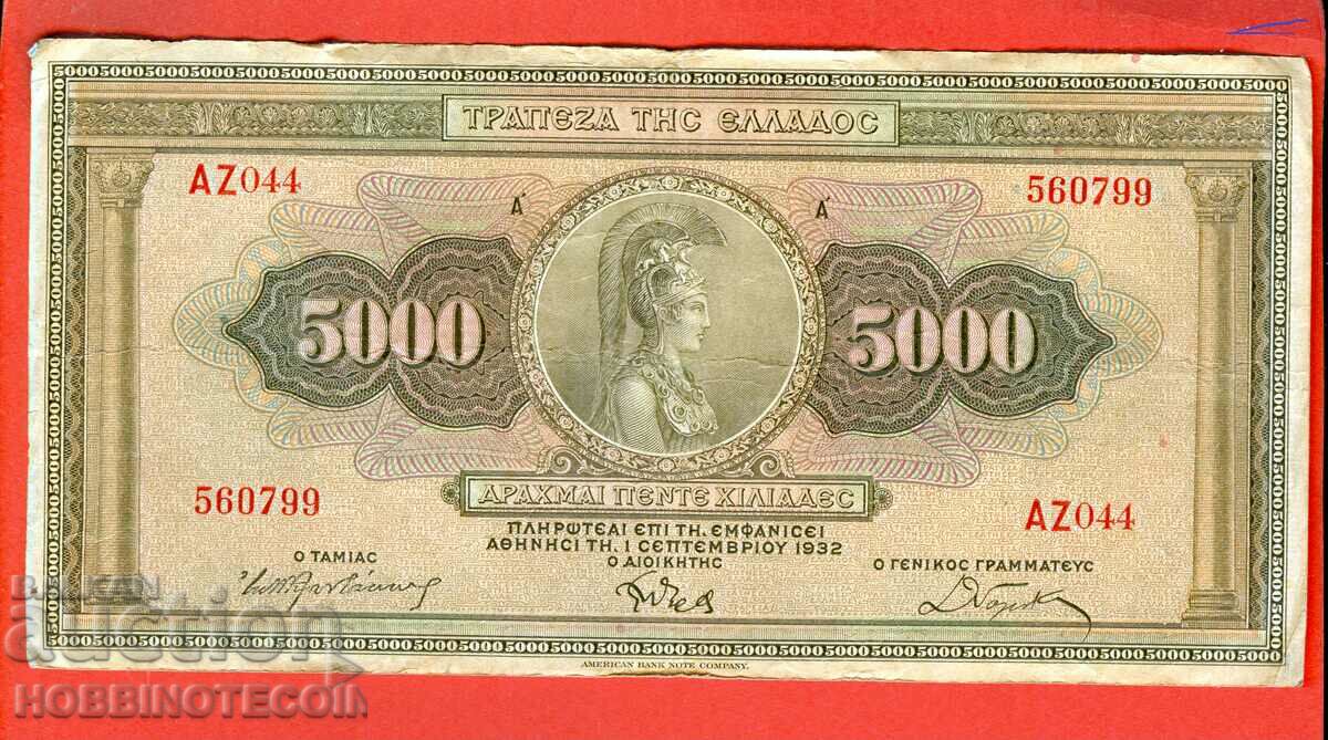 GREECE GREECE 5 000 5000 Drachma issue 1932