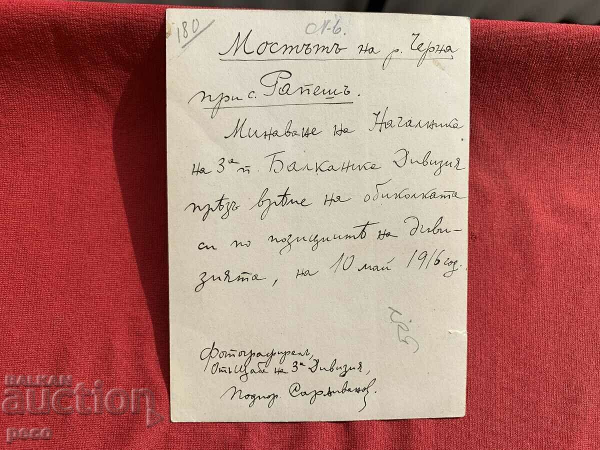 Моста на р.Черна при с.Рапеш 10 май 1916 г. стара снимка - 5