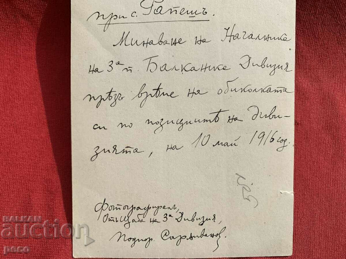 Моста на р.Черна при с.Рапеш 10 май 1916 г. стара снимка - 6