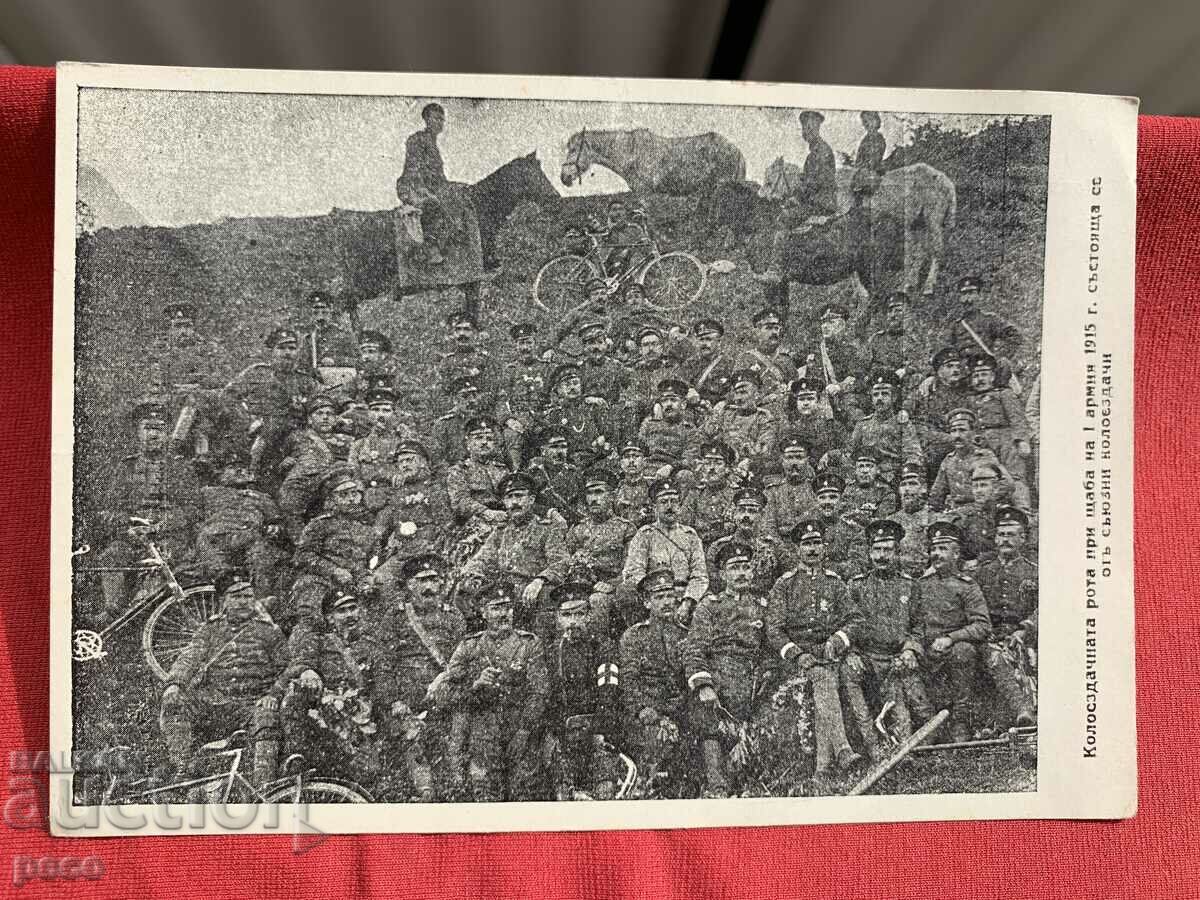Compania de cicliști la primul cartier general al armatei 1915