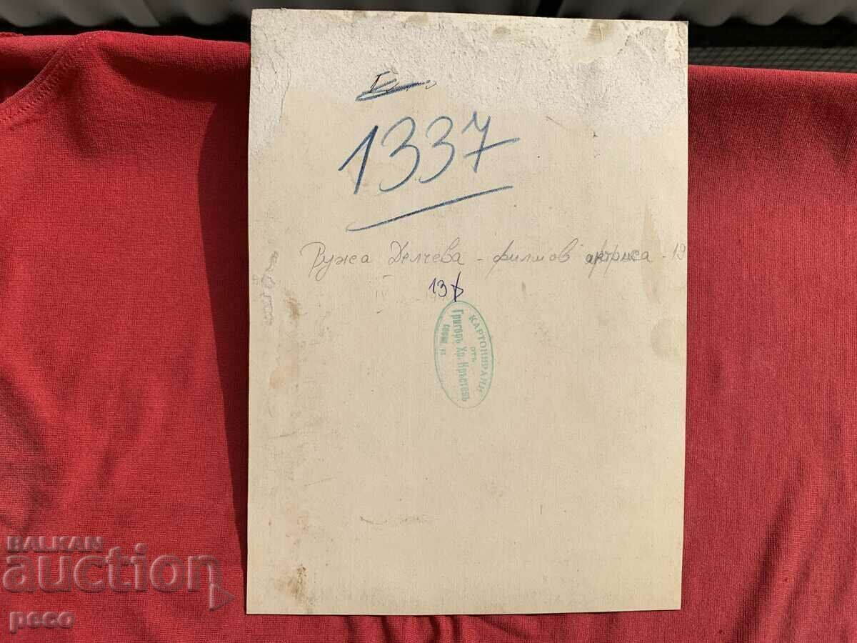 Παράδοση Παλιά φωτογραφία ηθοποιού Ruza Delcheva