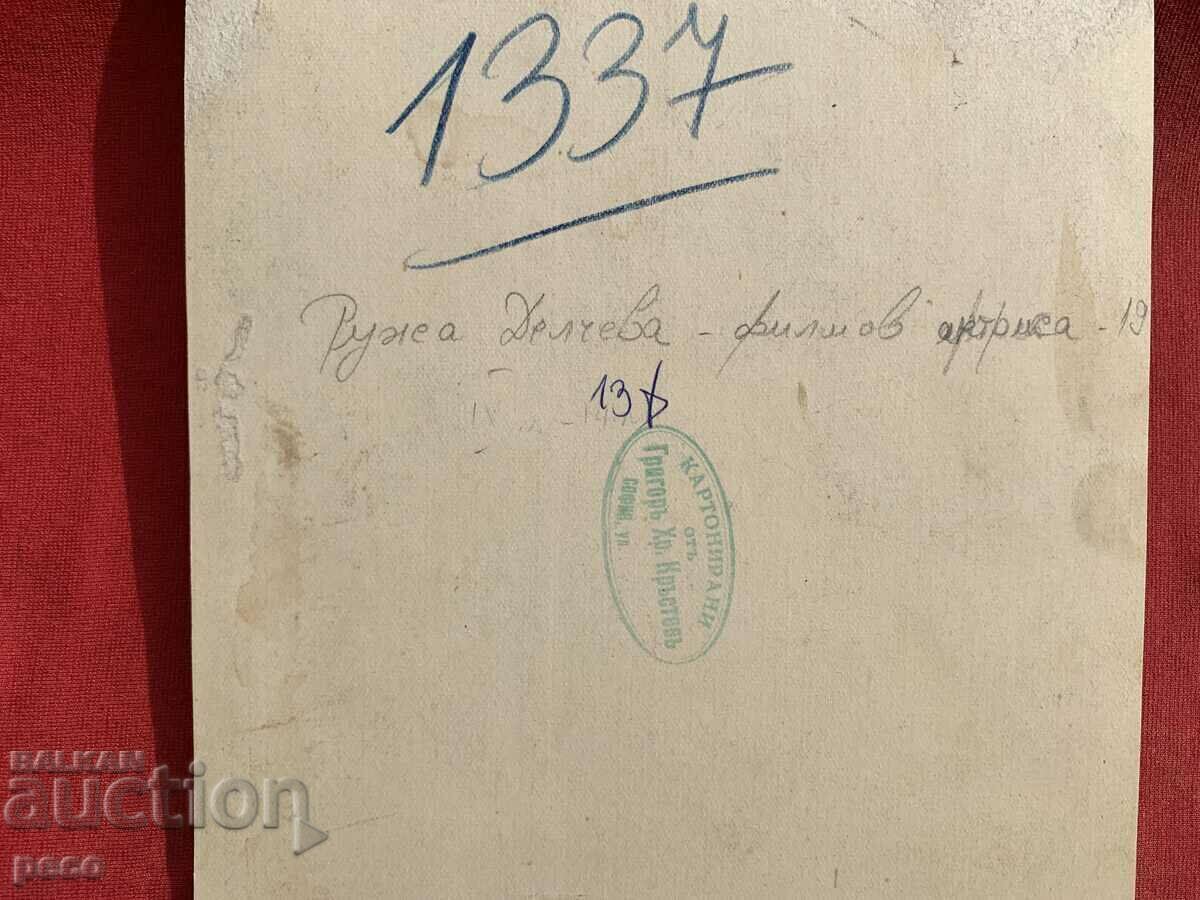 Παλιά φωτογραφία ηθοποιού Ruza Delcheva - 5