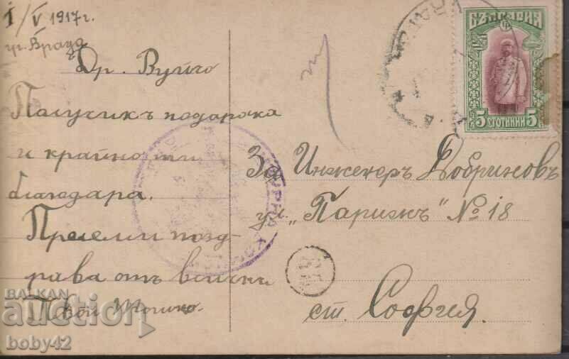 Postal card, traveled Vratsa-Sofia, 1917. with price 1.50 BGN | € 0.77 Postal card, traveled Vratsa-Sofia, 1917. with price 1.50 BGN | € 0.77