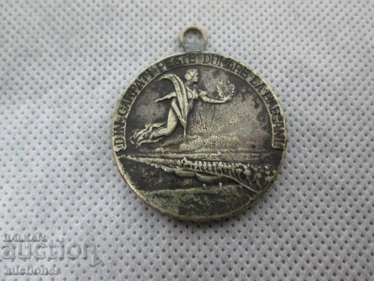 OLD ROMANIAN MEDAL-1913 with price 20.00 BGN | € 10.23 OLD ROMANIAN MEDAL-1913 with price 20.00 BGN | € 10.23