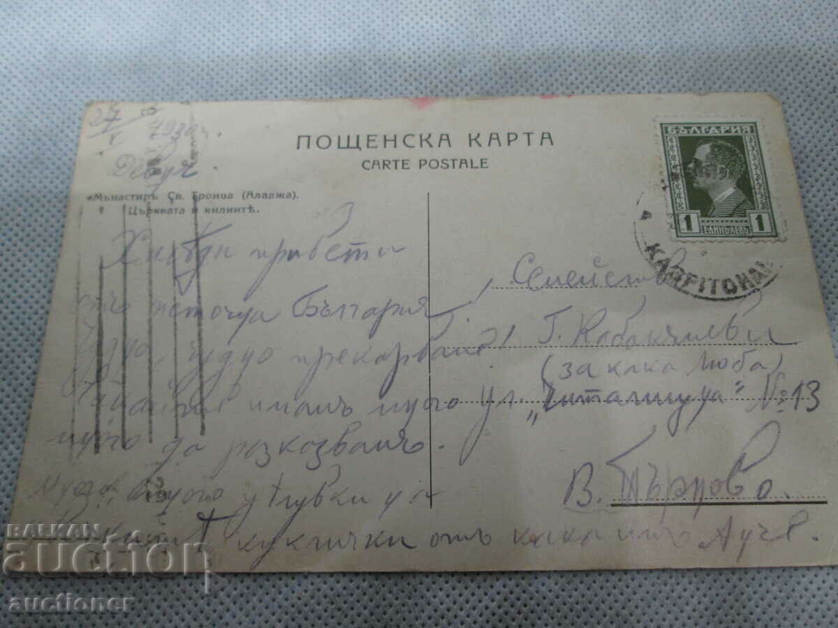 Auction  MONASTERY OF ST. TRINITY ALAJA- THE CHURCH AND THE CELLS-1930