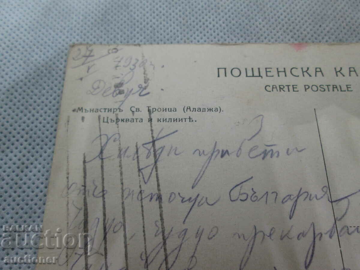 Delivery of MONASTERY OF ST. TRINITY ALAJA- THE CHURCH AND THE CELLS-1930