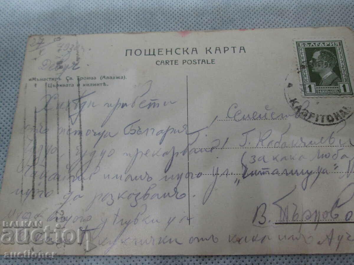 MONASTERY OF ST. TRINITY ALAJA- THE CHURCH AND THE CELLS-1930 - 5