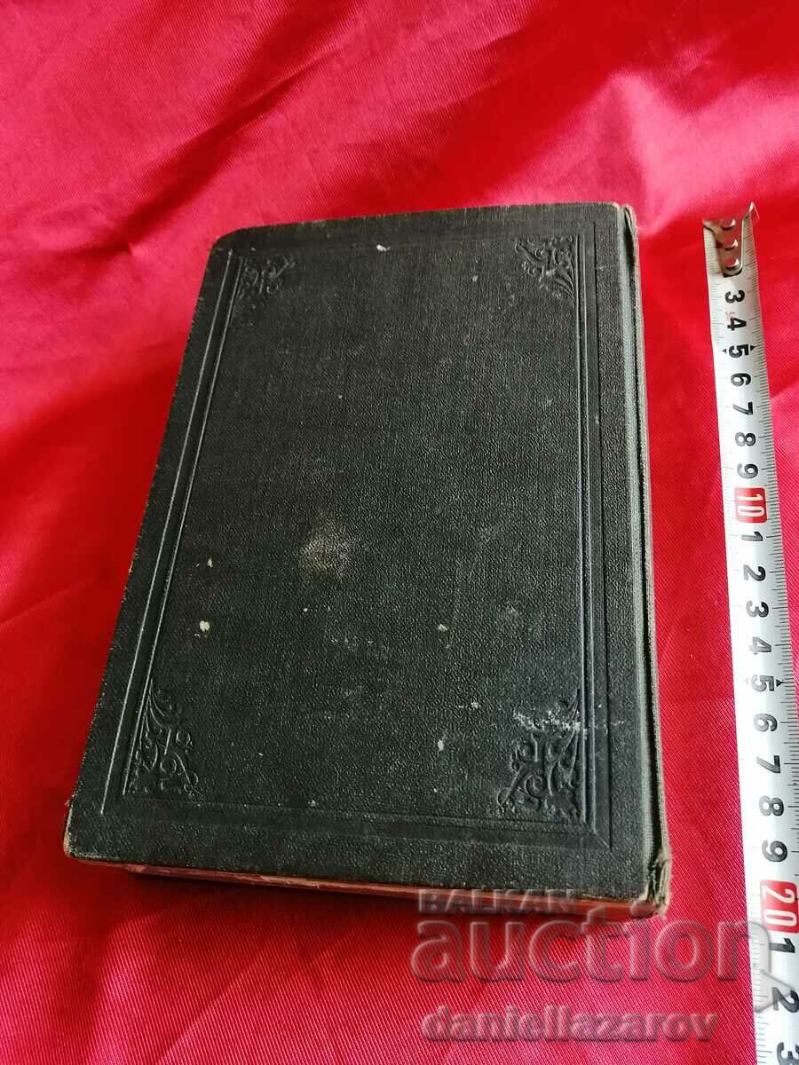 Old Tsarigrad Bible 1912 Mateosian - 7